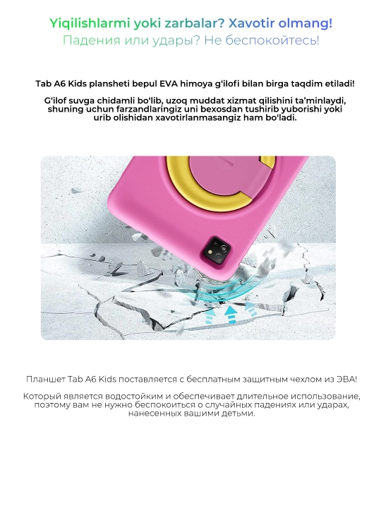 Детский планшет Blackview Tab A6 Kids 10.1", 4GB 128GB, 5100 мАч, Android 14
