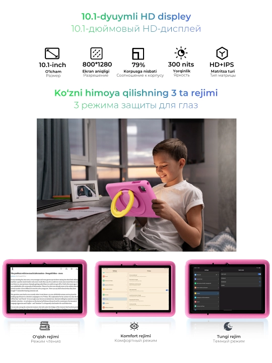 Детский планшет Blackview Tab A6 Kids 10.1", 4GB 128GB, 5100 мАч, Android 14