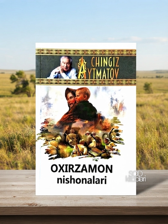 Oxirzamon nishonalari, Chingiz Aytmatov - 
