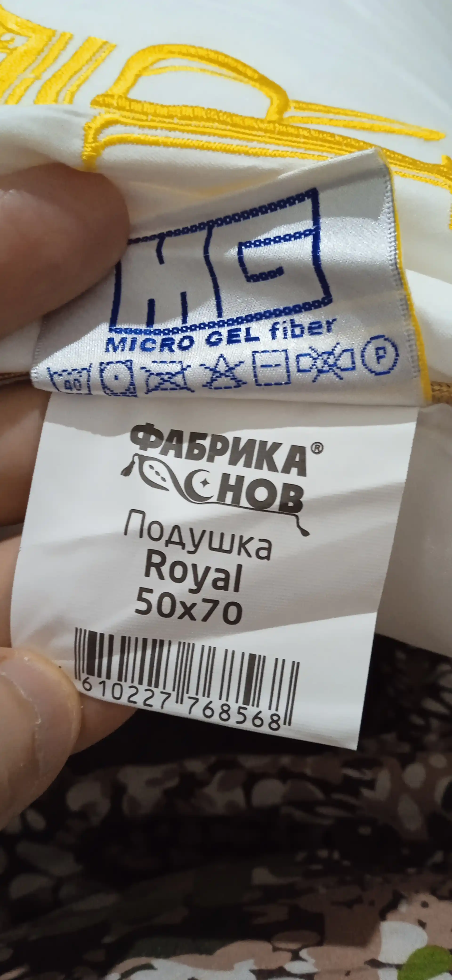 Подушка  для сна, микрогель, мягкая, гипоаллергенная, ФС Royal, 50х70 см