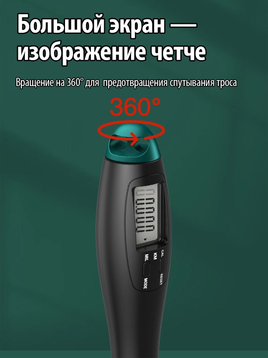 Скакалка с счётчиком, для фитнеса и похудения, универсальная