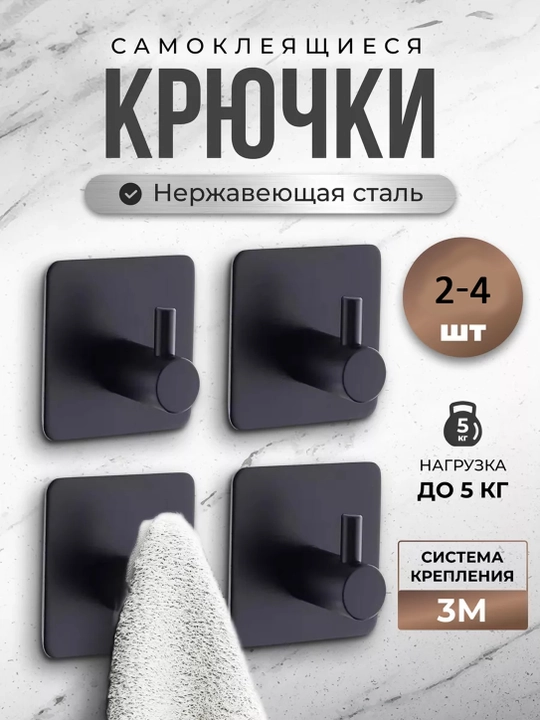Самоклеящиеся прозрачные крючки для дома, ванной и кухни, 2 или 4 шт - 