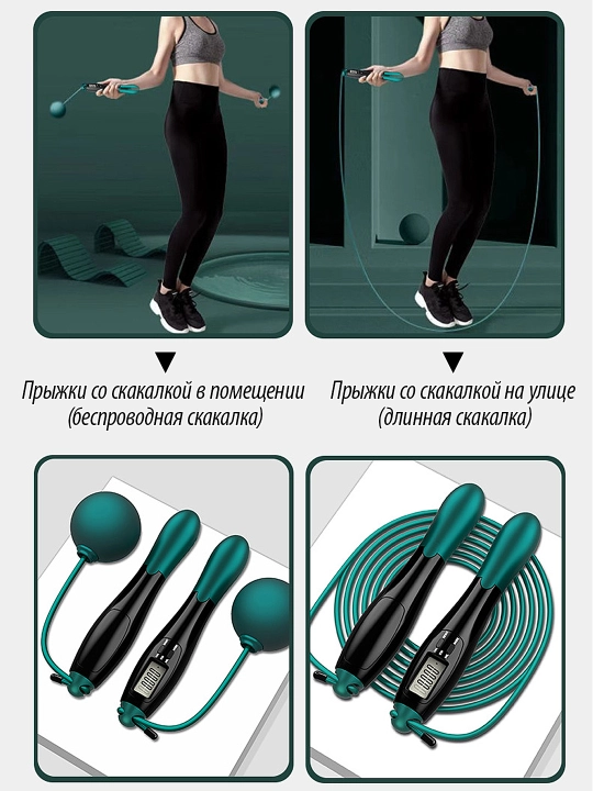 Скакалка с счётчиком, для фитнеса и похудения, универсальная
