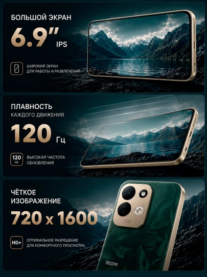 Смартфон Xiaomi Redmi 17 4G, 8/256 ГБ, 6.9″ 120 Гц, 50 МП, 7500 мАч