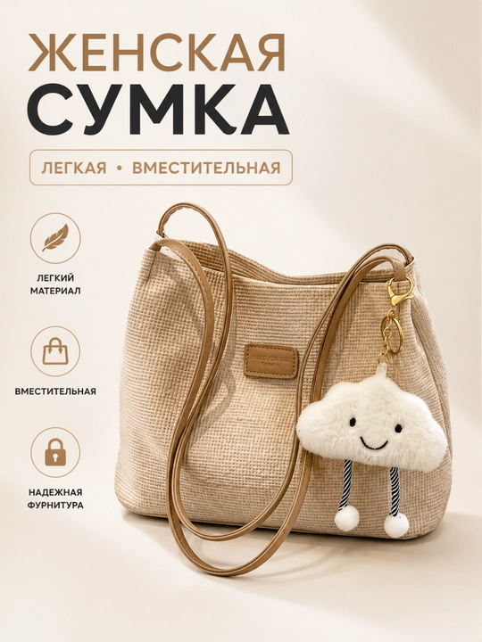 Sumka ayollar uchun yelkama, shopper, ish va o‘qish uchun, yumshoq, sig‘imli, ekocharm
