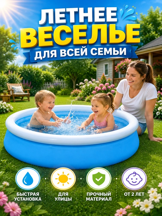 Детский надувной бассейн Bestway Fast Set 152×38 см, 477 л, трехслойный Tritech