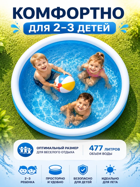 Детский надувной бассейн Bestway Fast Set 152×38 см, 477 л, трехслойный Tritech