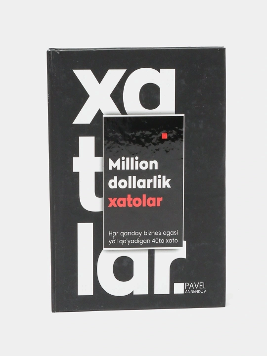 Миллион долларлик хатолар. Ҳар қандай бизнес эгаси йўл қўядиган 40та хато - 