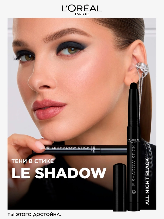 L'Oréal Paris Infaillible Shadow Stick All Night Black ko‘z soyasi stiki - 