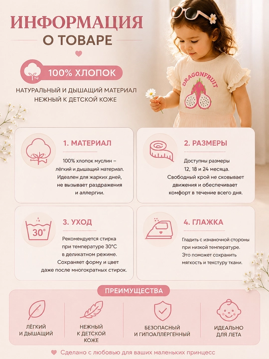 Комплект детский летний для девочки: футболка и шорты муслин, 100% хлопок