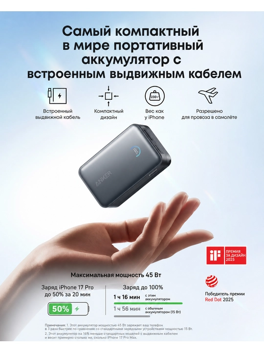 Anker Nano quvvatlantirish banki (10K mAh, 45w o‘rnatilgan va yig‘iladigan USB-C kabeli)