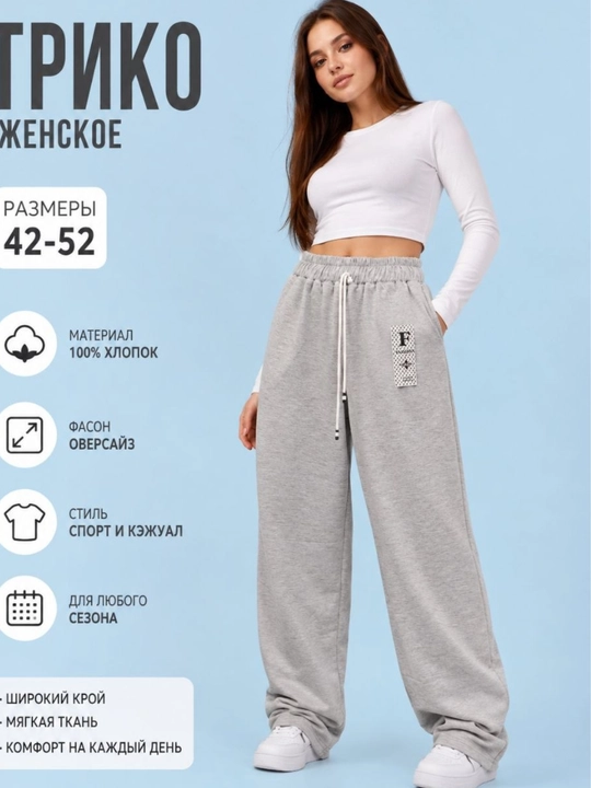 Maktab oversize shimi, uy kiyimi, ayollar sport shimi, yoshlar uslubi - 