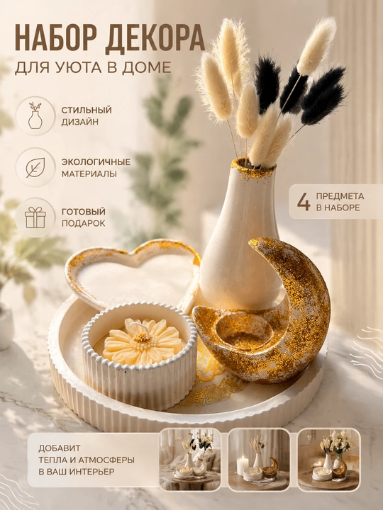 Gips dekor nabori, interyer bezagi uchun patnis, dispenser, sham va dekorativ taglik