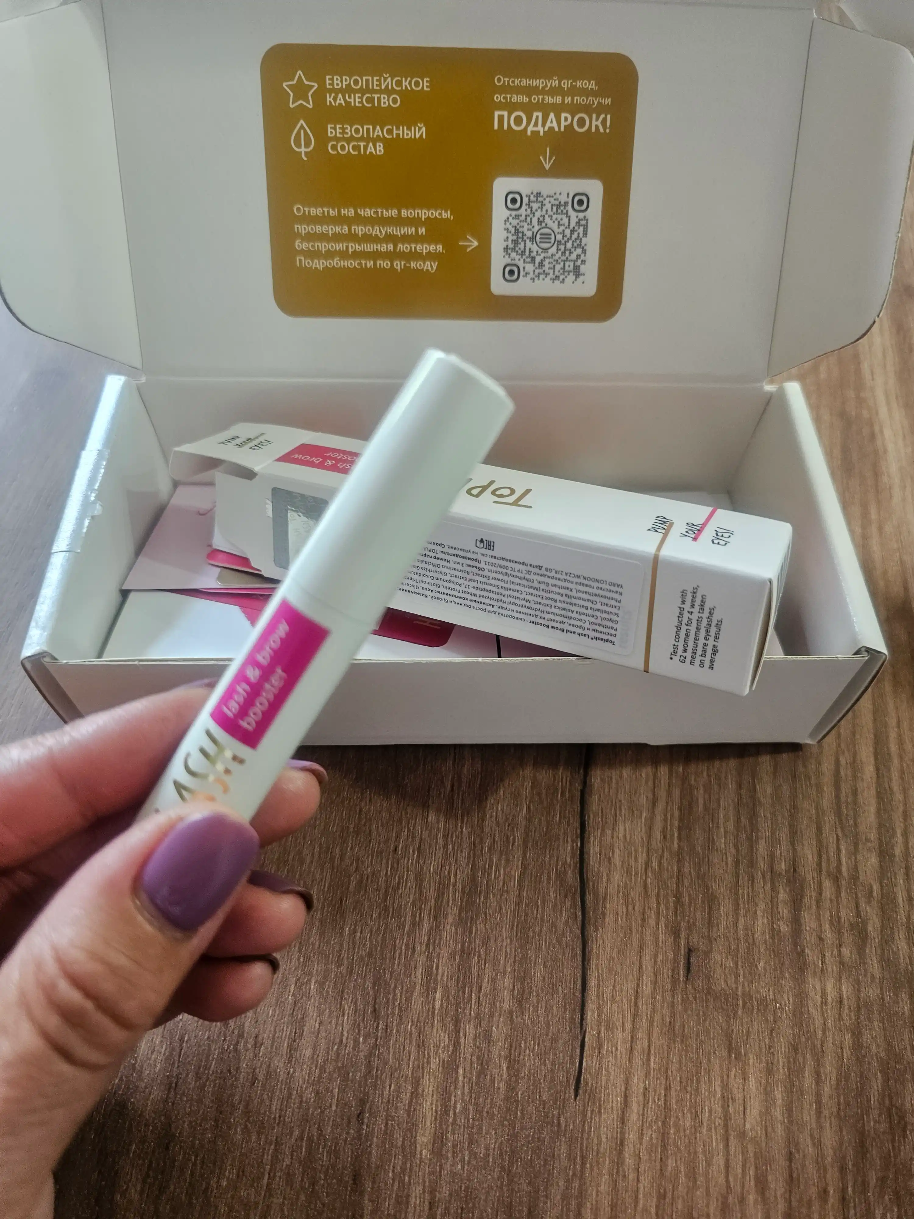 Toplash Lash & Brow Booster — сыворотка, восстановление и рост ресниц и бровей, 3 мл