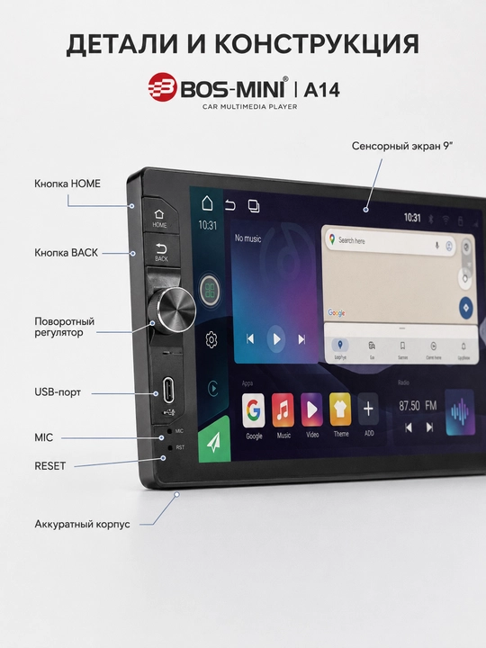 Автомагнитола BOS-MINI A14 9″, 8/128 ГБ, 4G, CarPlay и Android Auto