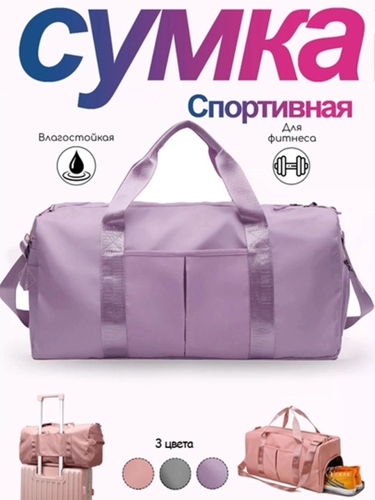 Сумка и рюкзак для путешествий, спортзал, спорта и повседневного использования - 