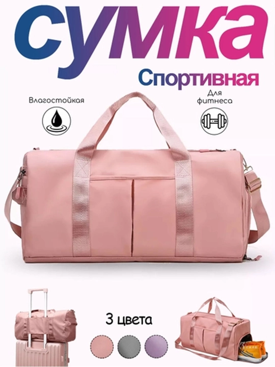 Сумка и рюкзак для путешествий, спортзал, спорта и повседневного использования - 