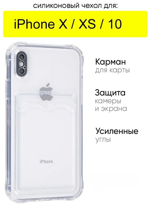 IPhone X/ XS uchun g‘ilof