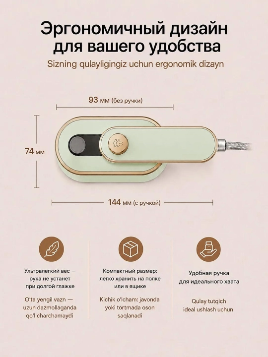 1000 Vt quvvatli kiyimlar uchun vertikal va gorizontal qo‘l bug‘latgichi