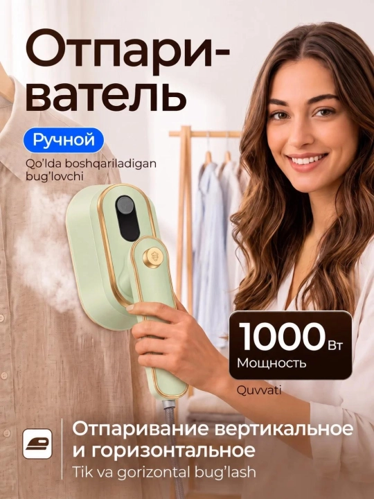 1000 Vt quvvatli kiyimlar uchun vertikal va gorizontal qo‘l bug‘latgichi - 