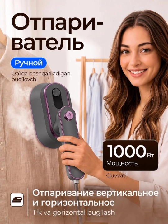 1000 Vt quvvatli kiyimlar uchun vertikal va gorizontal qo‘l bug‘latgichi - 