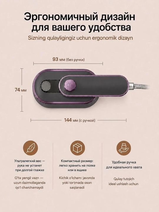 1000 Vt quvvatli kiyimlar uchun vertikal va gorizontal qo‘l bug‘latgichi