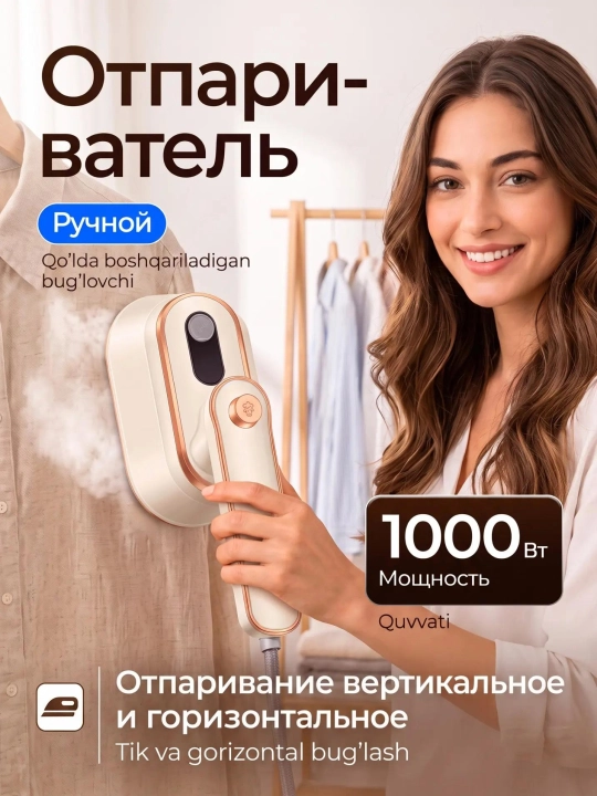 1000 Vt quvvatli kiyimlar uchun vertikal va gorizontal qo‘l bug‘latgichi - 