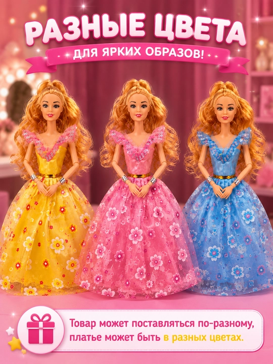 Кукла для девочек, стильная игрушка с разными нарядами