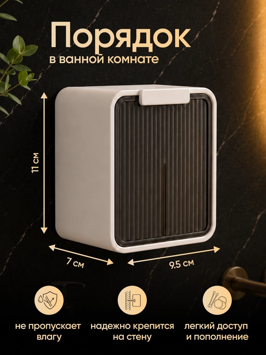 Настенный органайзер для ватных палочек и дисков, шкафчик для ванной, для хранения