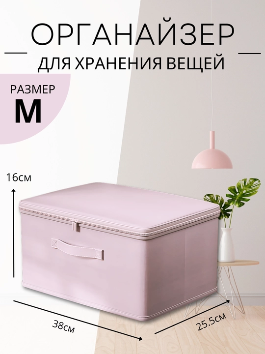 Органайзер для одежды и вещей, ящик для хранения складной с крышкой на молнии, S–XXL