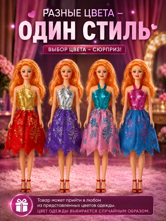 Кукла для девочек, стильная игрушка с разными нарядами