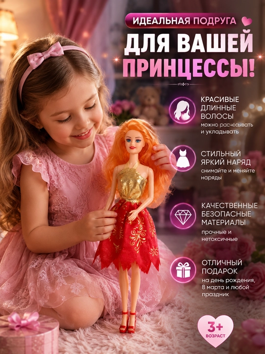 Кукла для девочек, стильная игрушка с разными нарядами