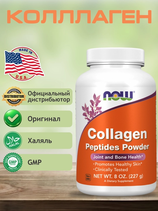Kollagen NOW Supplements, kukun va kapsulalarda