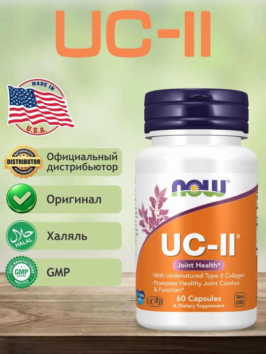 Kollagen NOW Supplements, kukun va kapsulalarda - 
