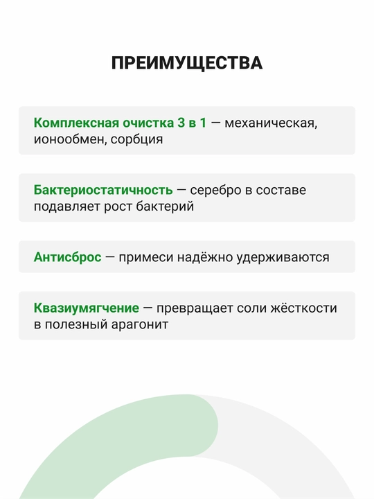 Картридж для магистральных фильтров Гейзер Арагон 32-20ВB для холодной и горячей воды
