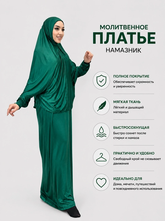 Ayollarning musulmoncha namozxati, ximar, namoz ko‘ylagi, yopilgan hijob bilan - 
