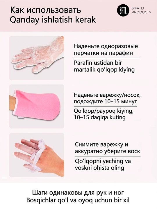 Варежки и носки для парафинотерапии многоразовые 1пара — утепляющий комплект для рук и ног