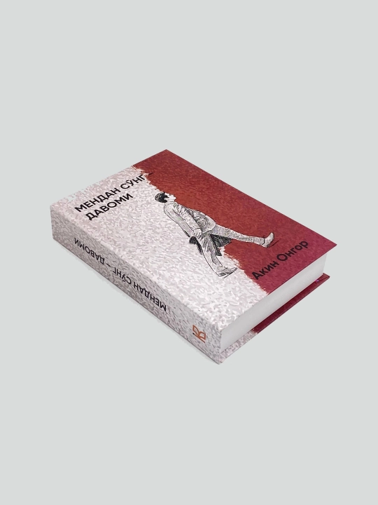 Mendan keyin – davomi, Akin Ongor
