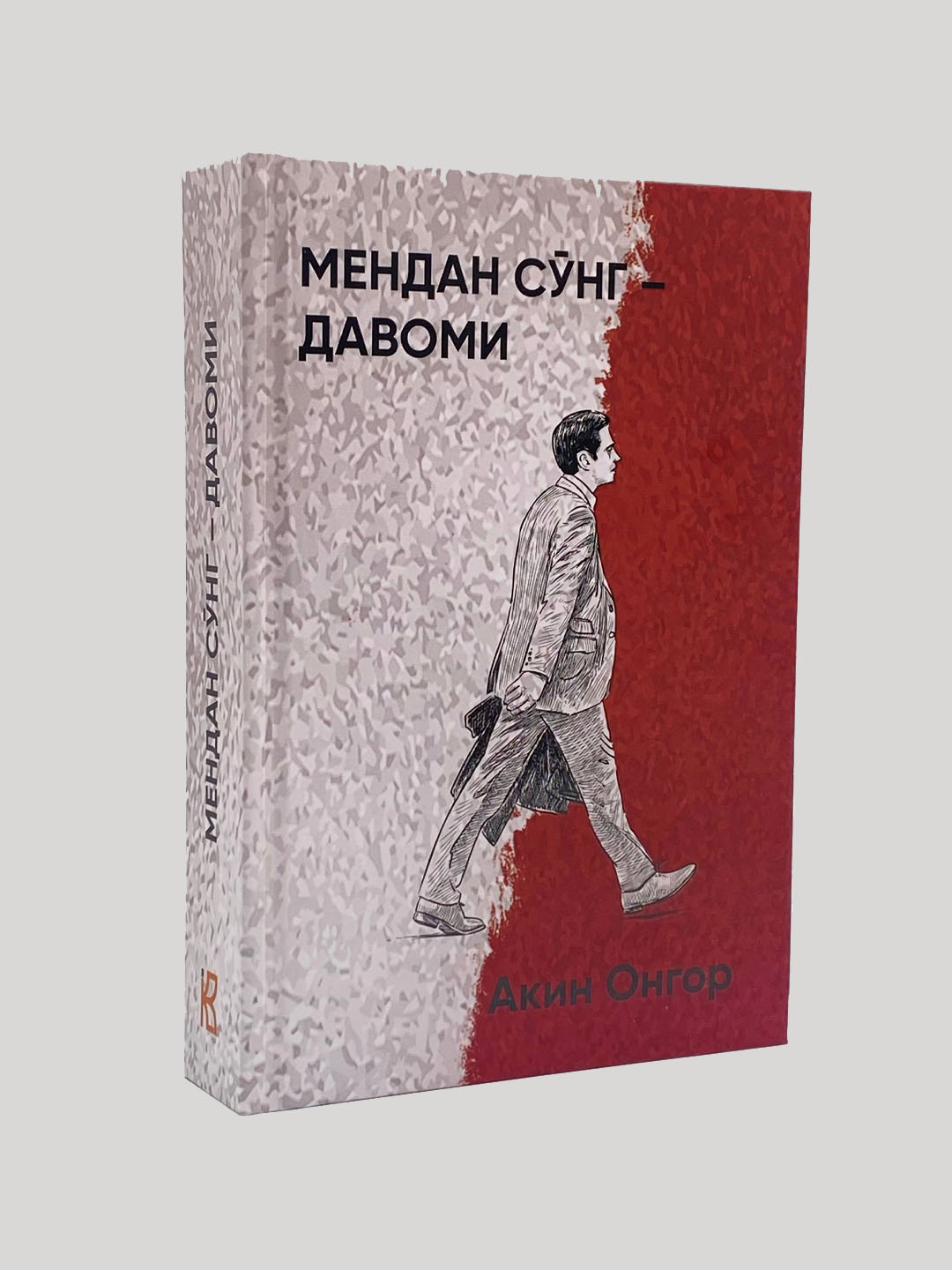 Мендан сўнг – давоми, Акин Онгор - 