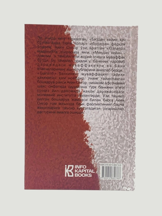 Mendan keyin – davomi, Akin Ongor