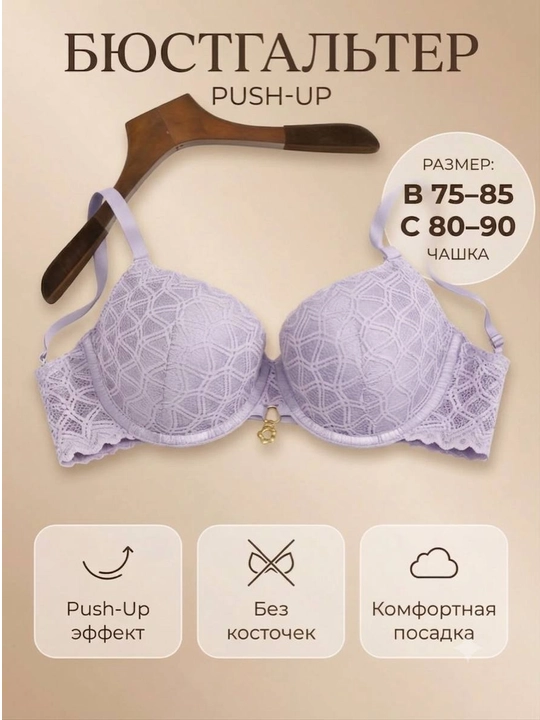 Byustgalter, ayollar ichki kiyimi, push-ap, Xitoy - 