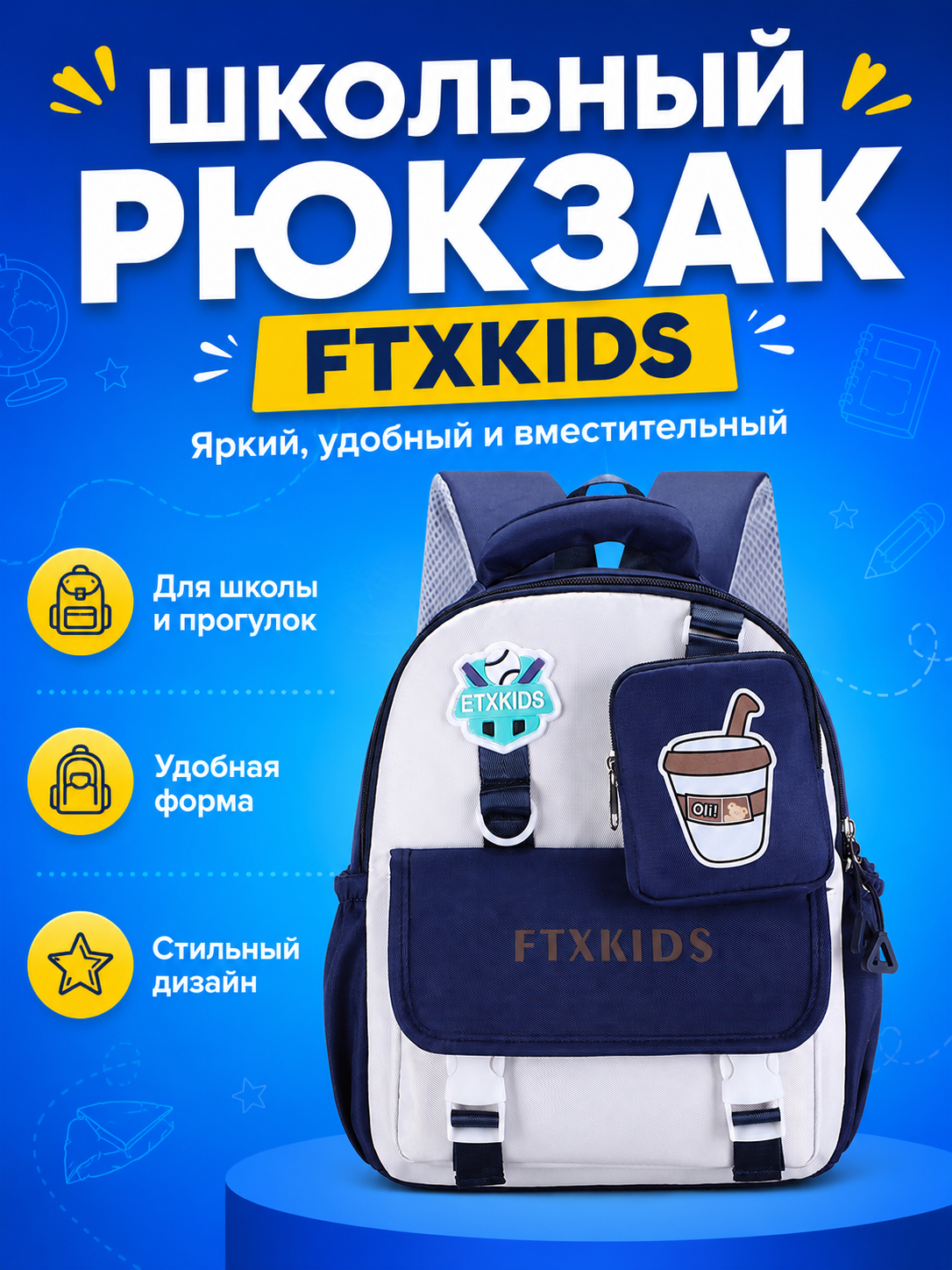 Bolalar uchun maktab ryukzagi, maktab uchun ryukzak - 
