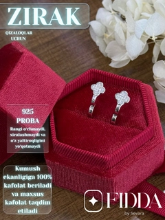 Алый