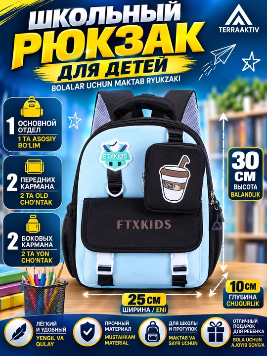 Bolalar uchun maktab ryukzagi, maktab uchun ryukzak
