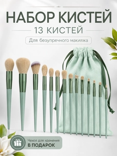Зеленый