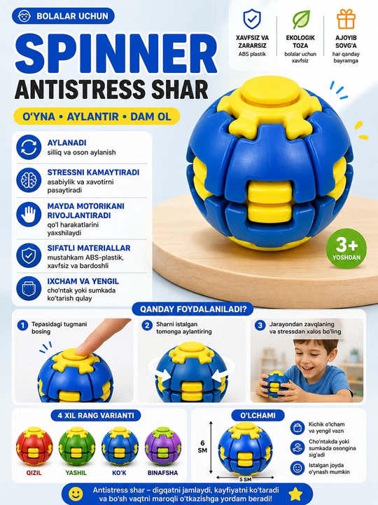 Детский Spinner Ball антистресс вращающийся шар для развития мелкой моторики - 