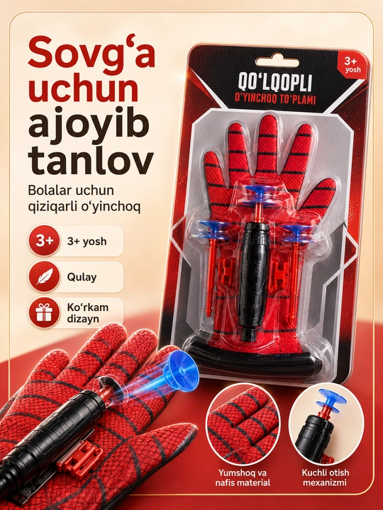 Игровой набор с перчаткой супергероя и присосками, для детей от 3 лет