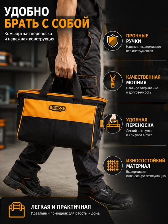 Сумка для инструментов INGCO – 13 л, с 6 карманами, прочная сумка для мастера - 