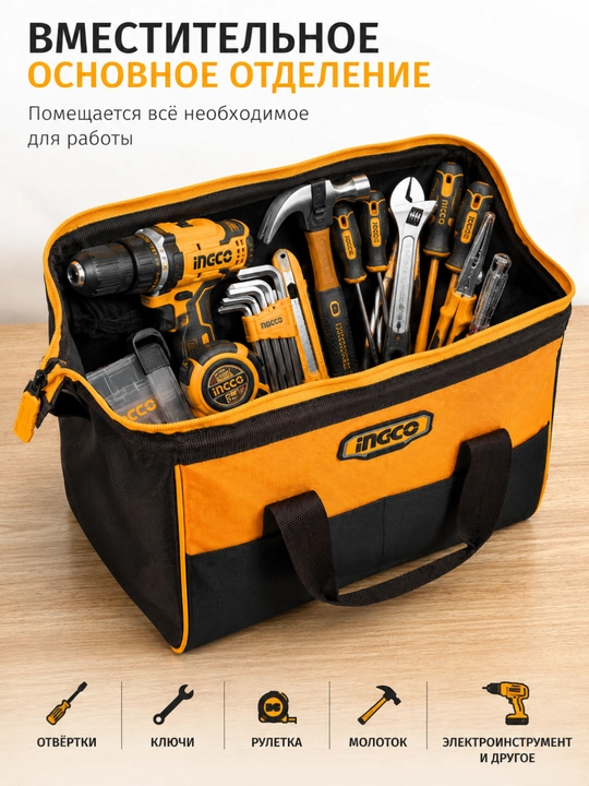 Сумка для инструментов INGCO – 13 л, с 6 карманами, прочная сумка для мастера