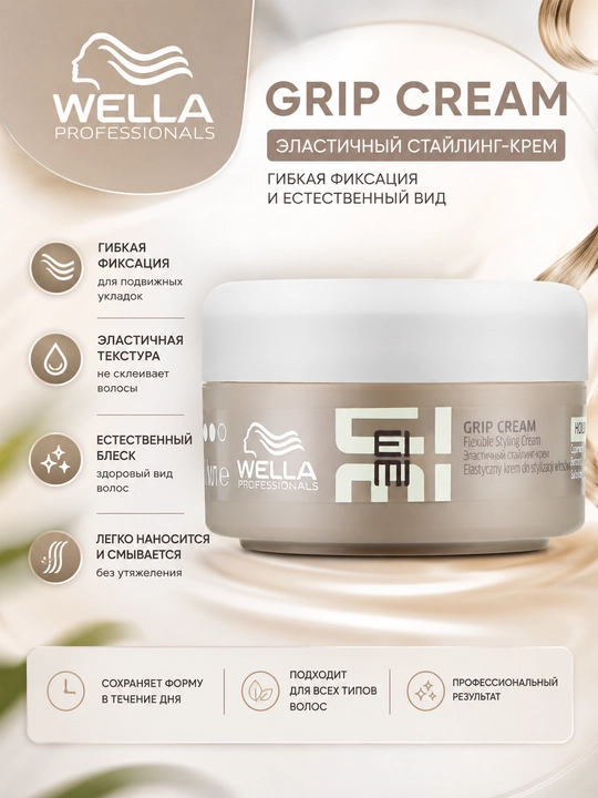 EIMI GRIP CREAM Elastik stayling kremi 75 ml - 